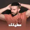Anas Kareem - عطيتك - Single